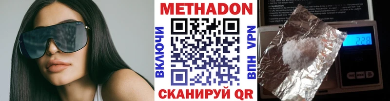 МЕТАДОН VHQ купить наркотики сайты Майский