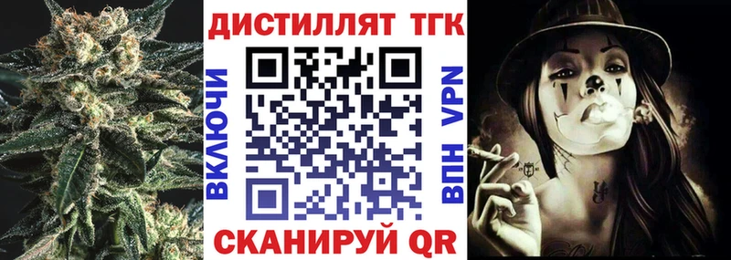 Дистиллят ТГК вейп  где продают наркотики  Майский 